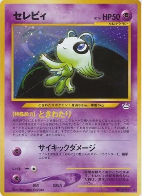 Celebi