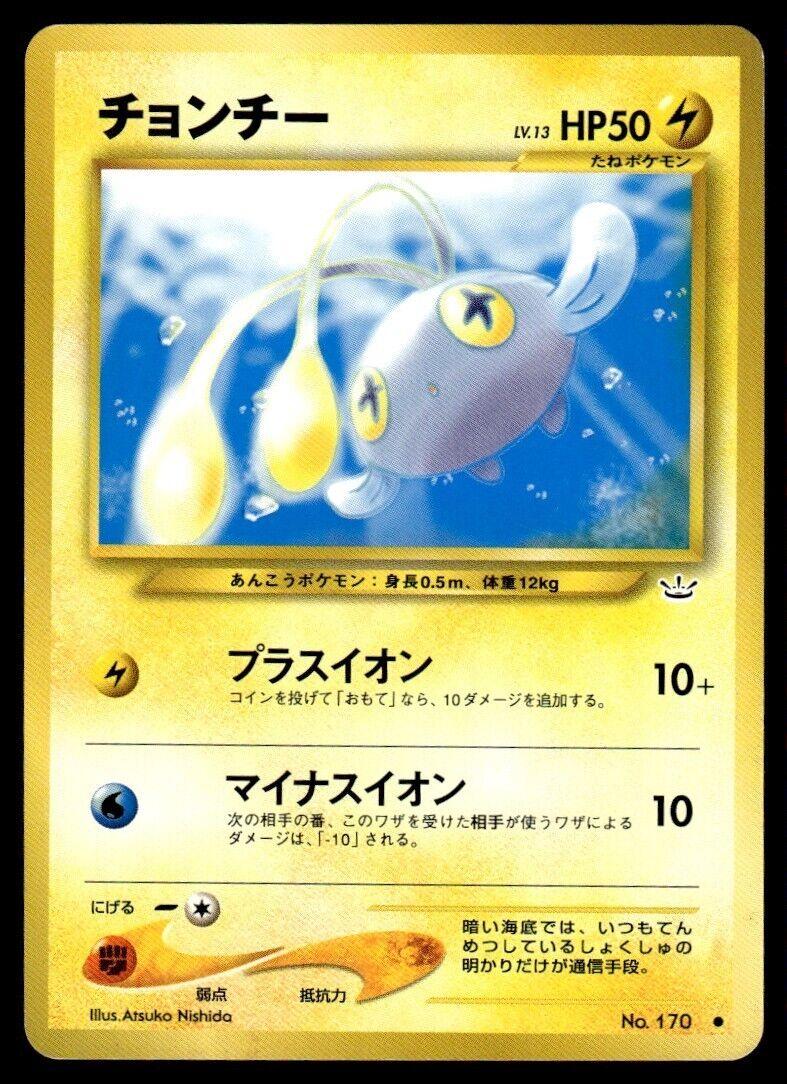 燈籠魚