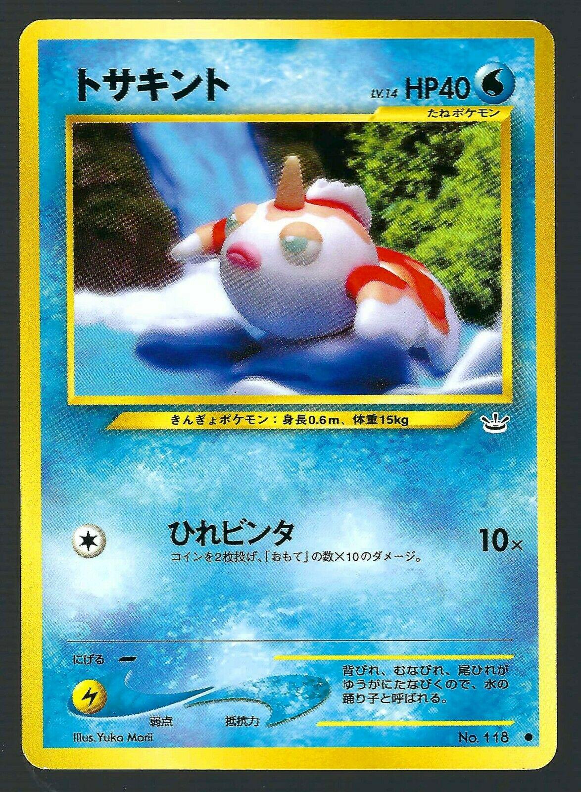 Goldeen