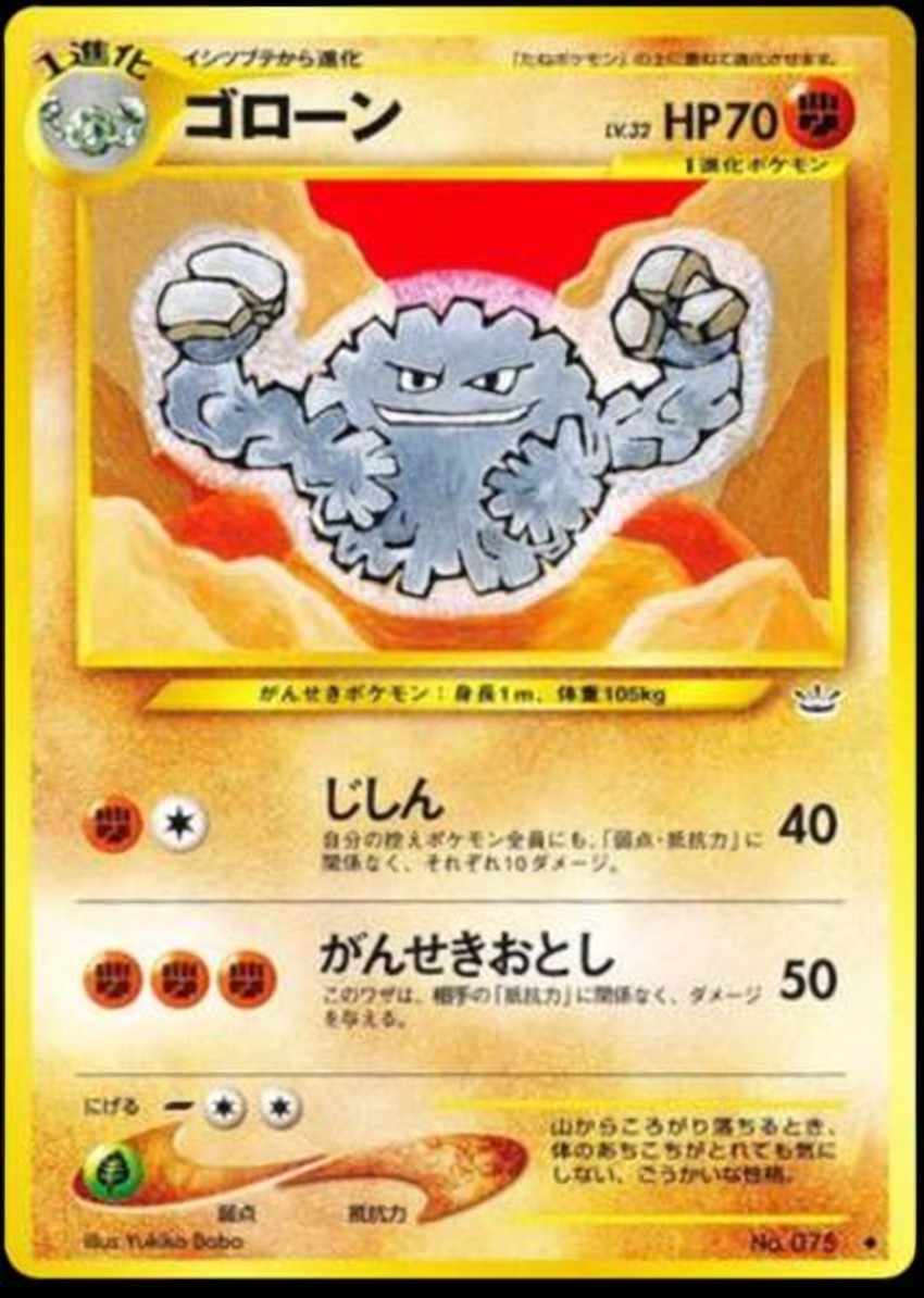 隆隆石