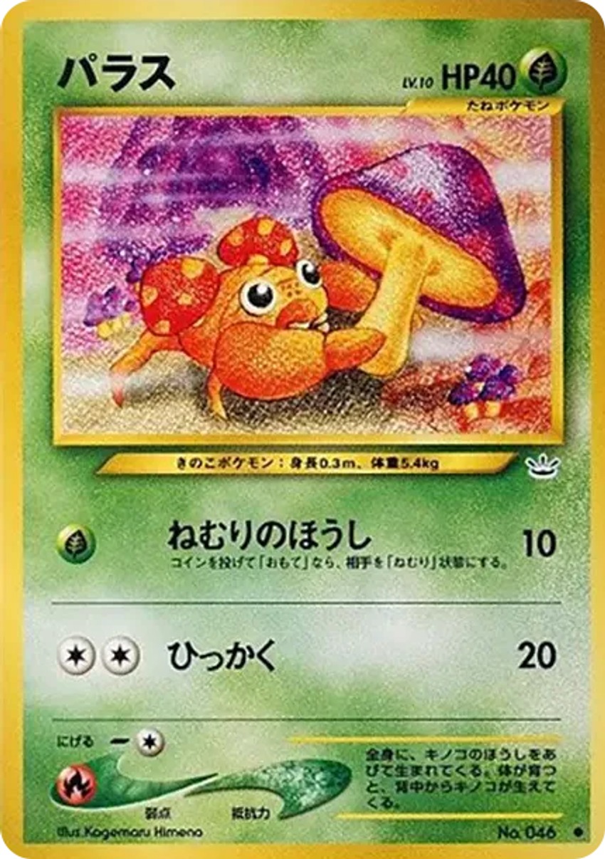 派拉斯