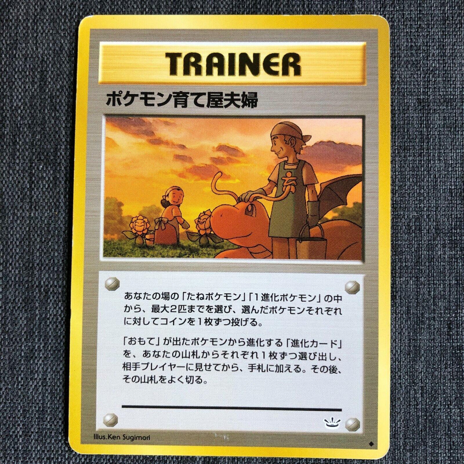 Pokemon Breeder Fields