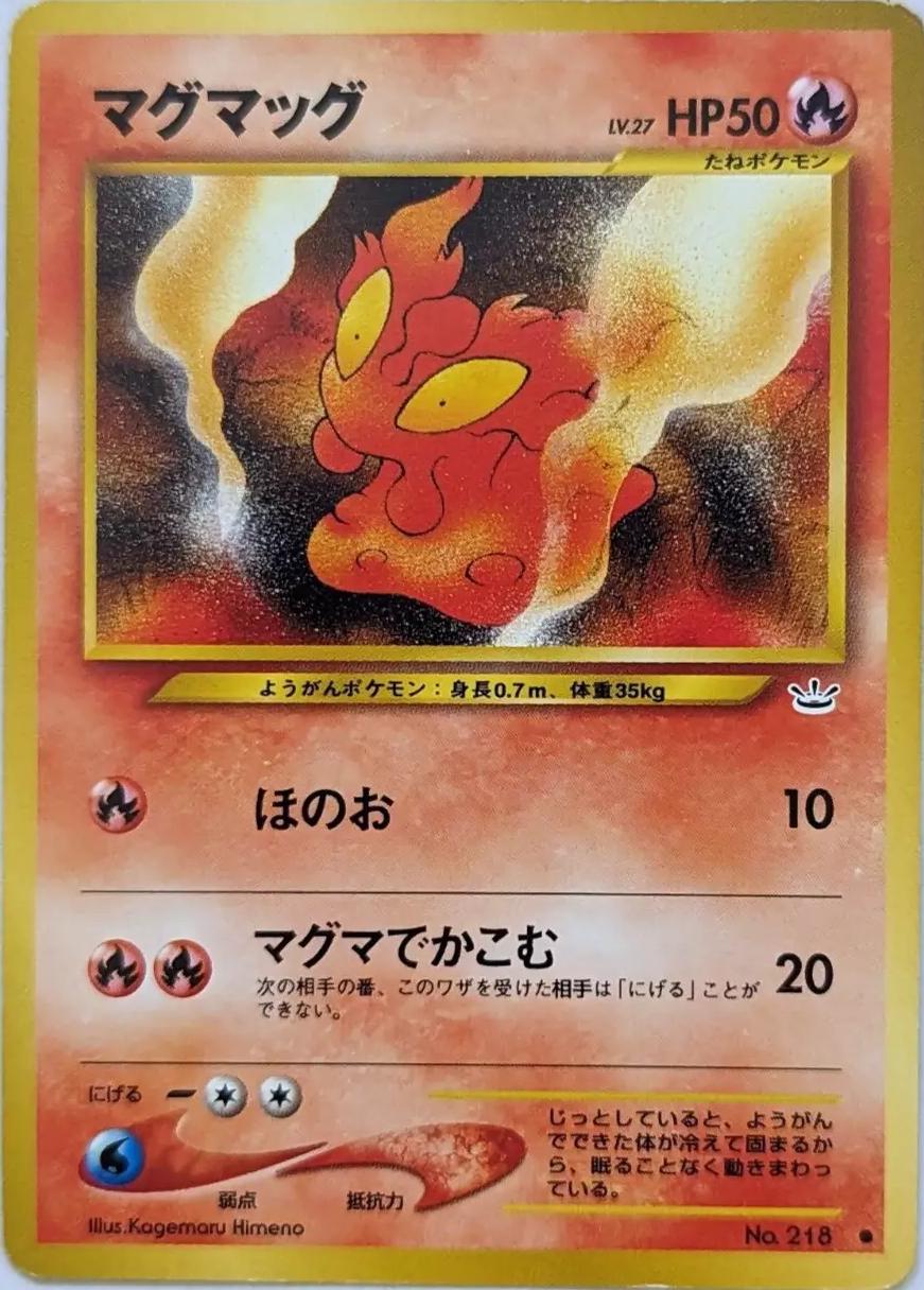 熔岩蟲