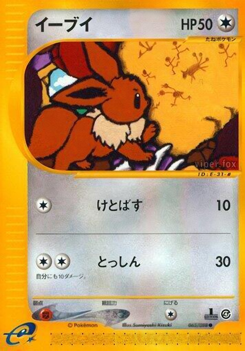 伊布