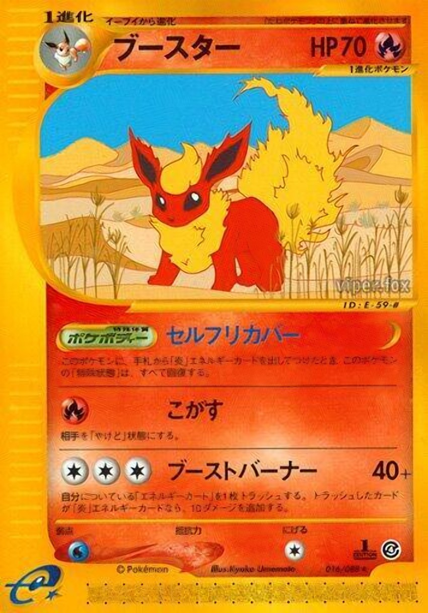 Flareon