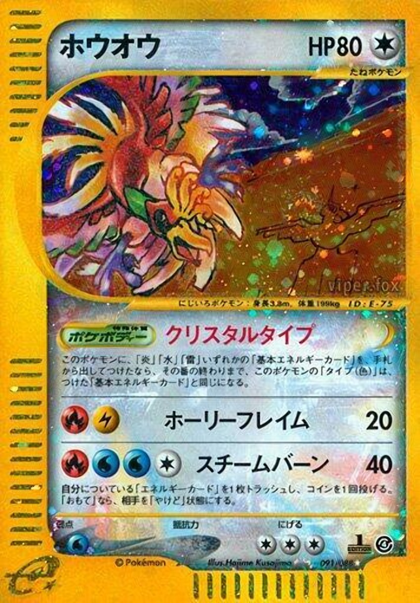 Ho Oh