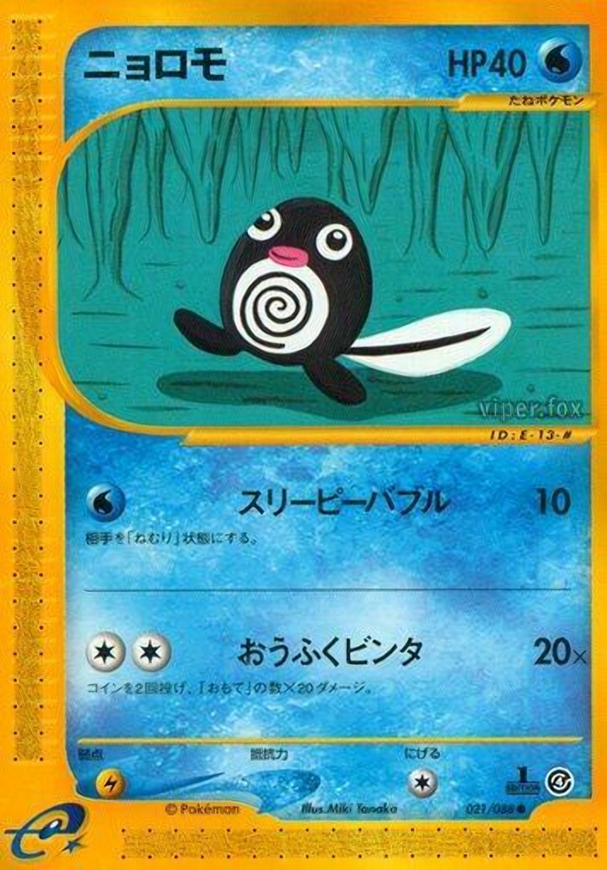 Poliwag