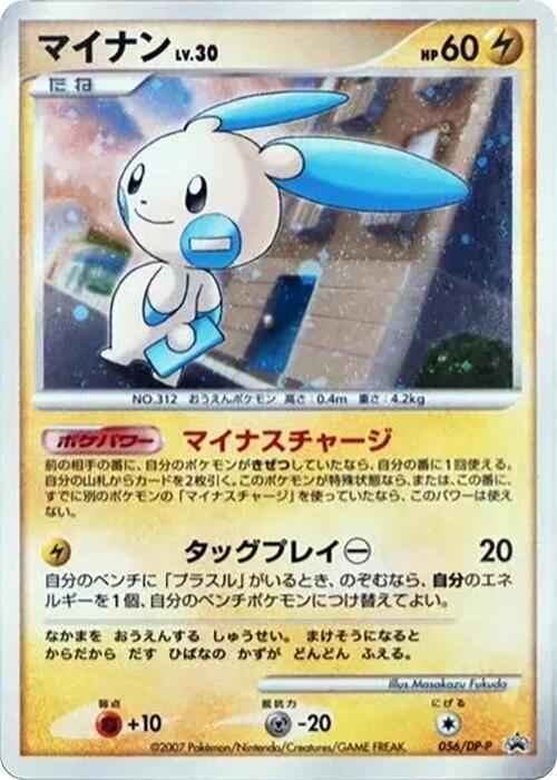 負電拍拍
