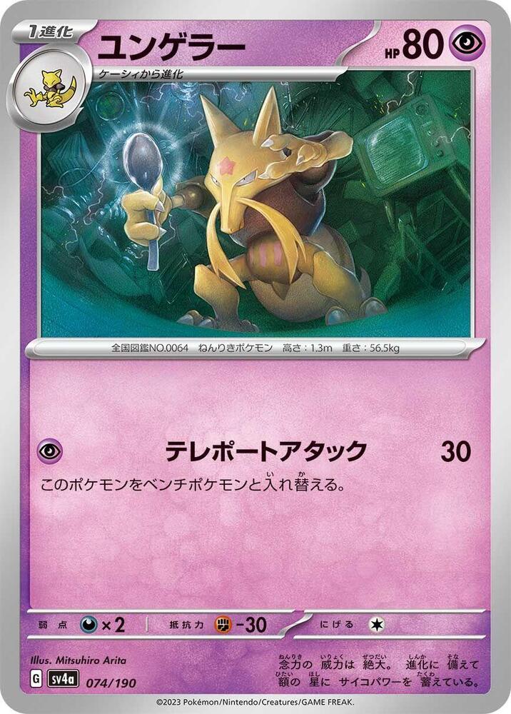 勇基拉