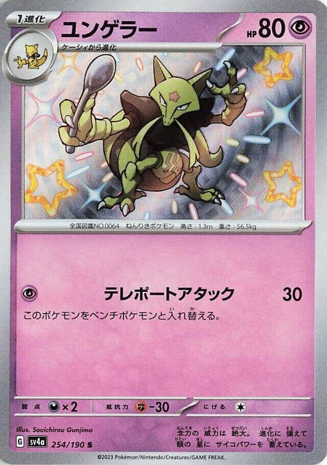 勇基拉