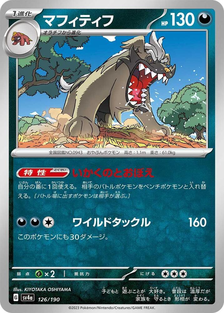 獒教父