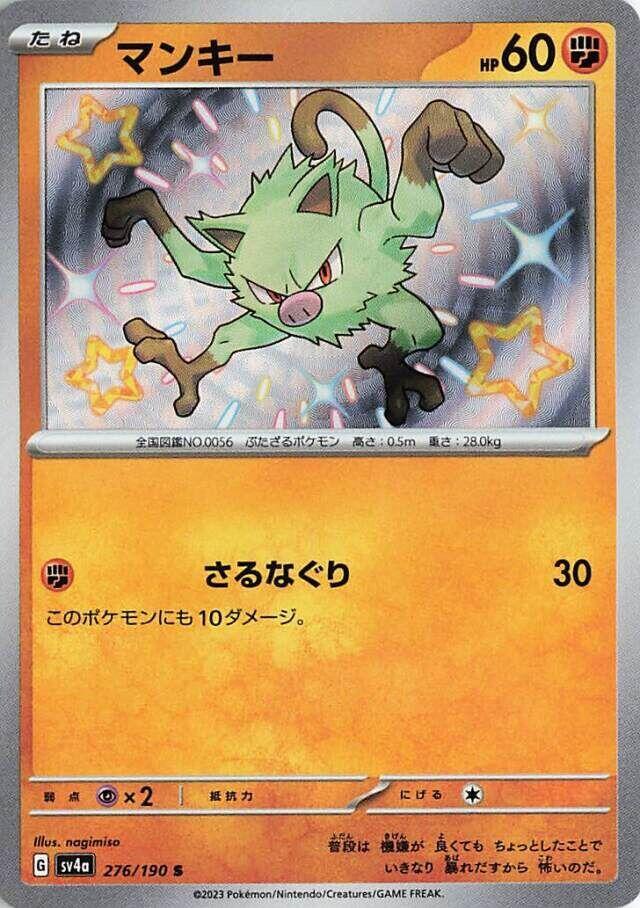 Mankey