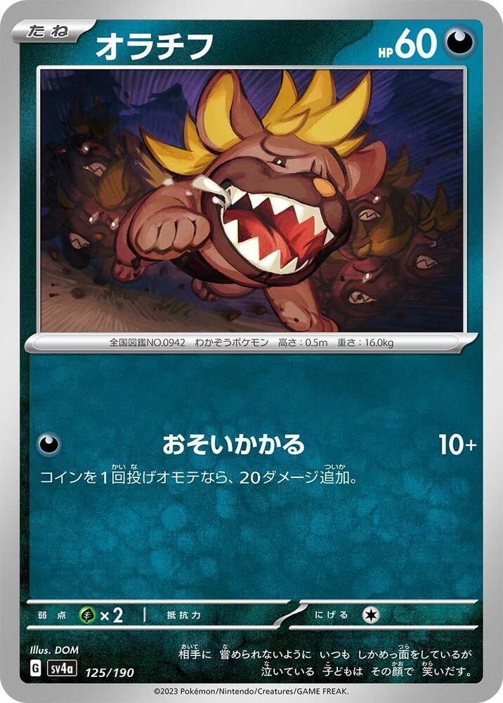 偶叫獒