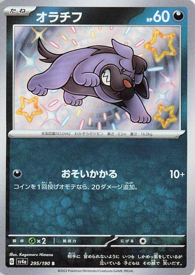 偶叫獒
