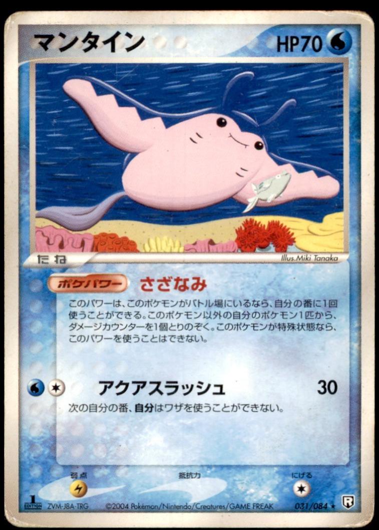 巨翅飛魚