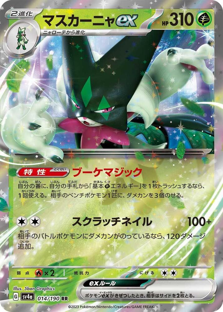 魔幻假面喵 ex