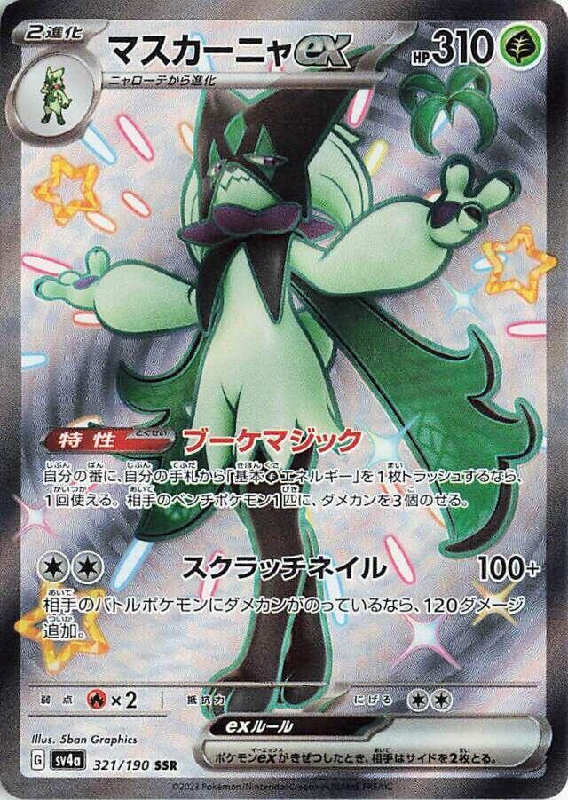 魔幻假面喵 ex