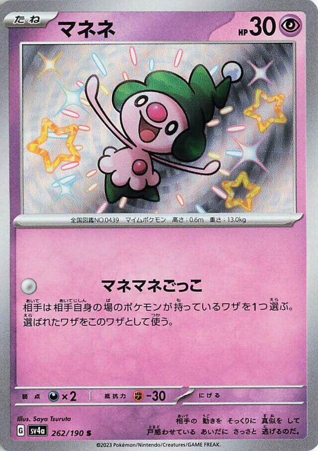 魔尼尼