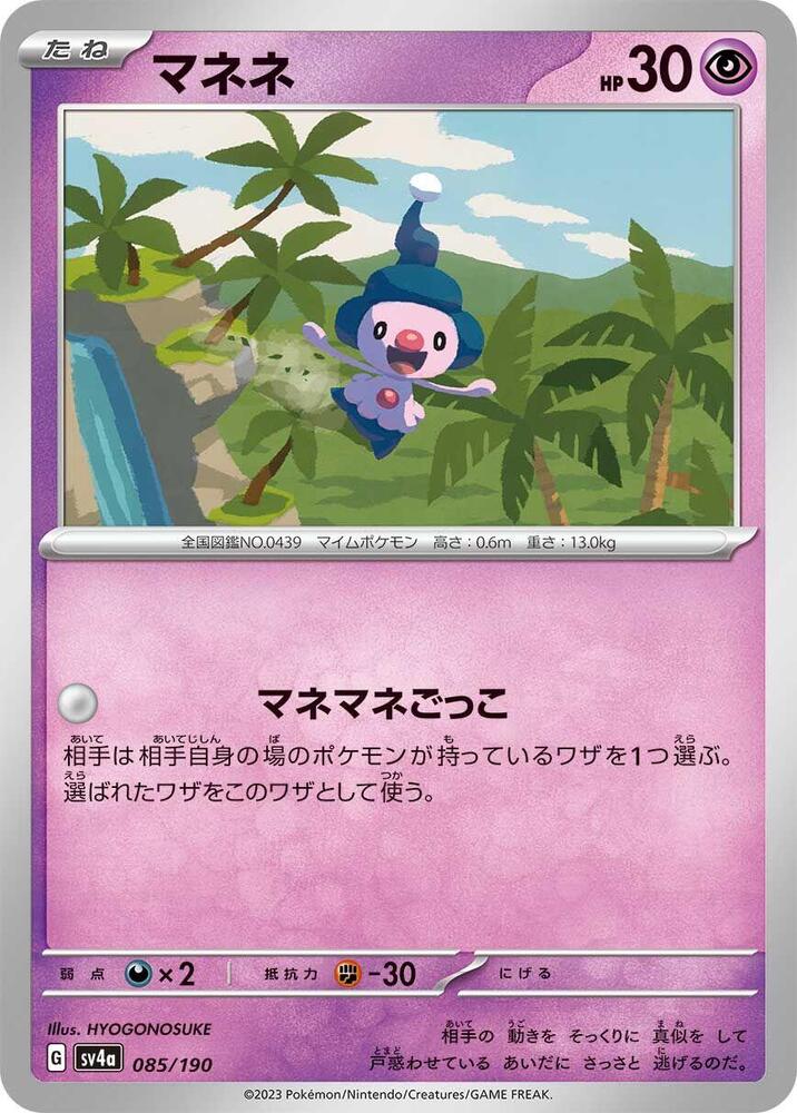 魔尼尼