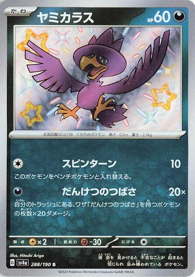 Murkrow