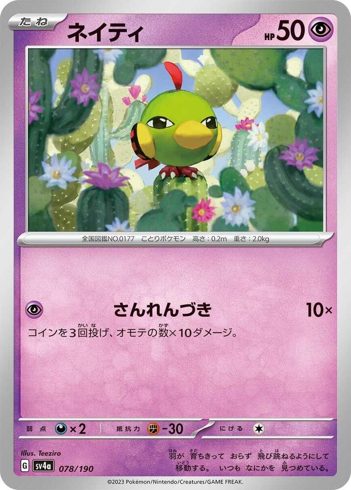 Natu