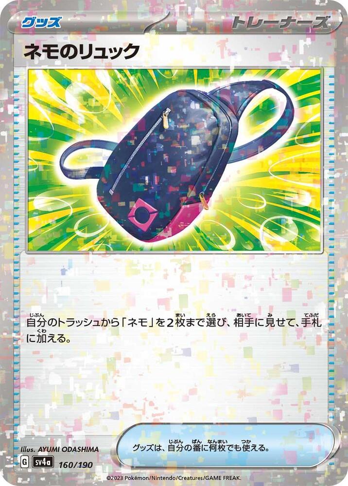 Nemonas Backpack