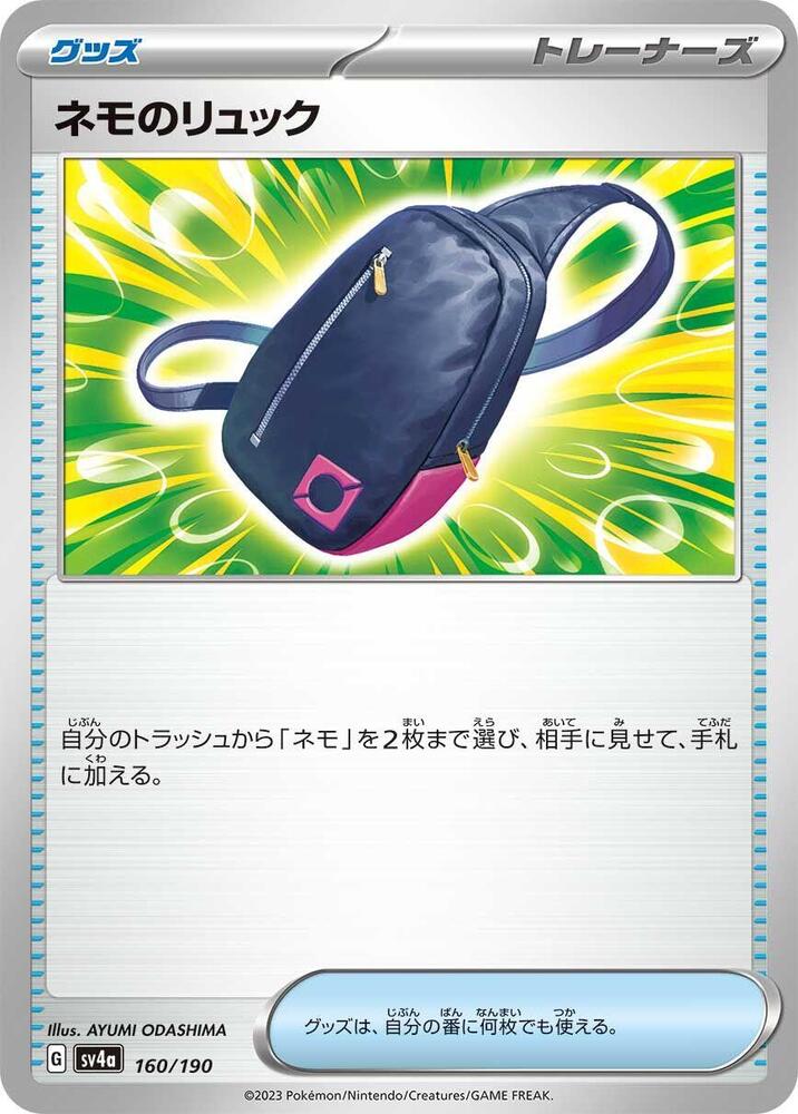 Nemona's Bag
