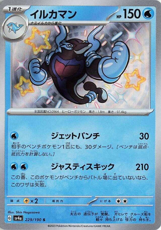 海豚俠