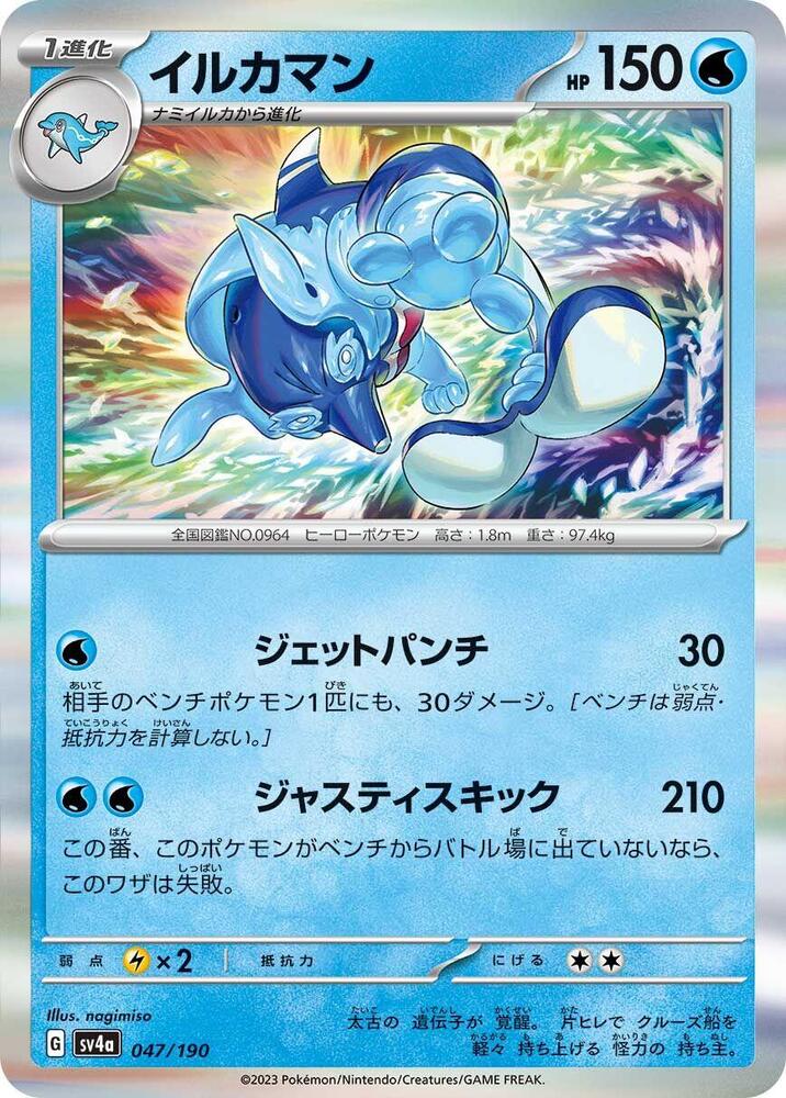 海豚俠