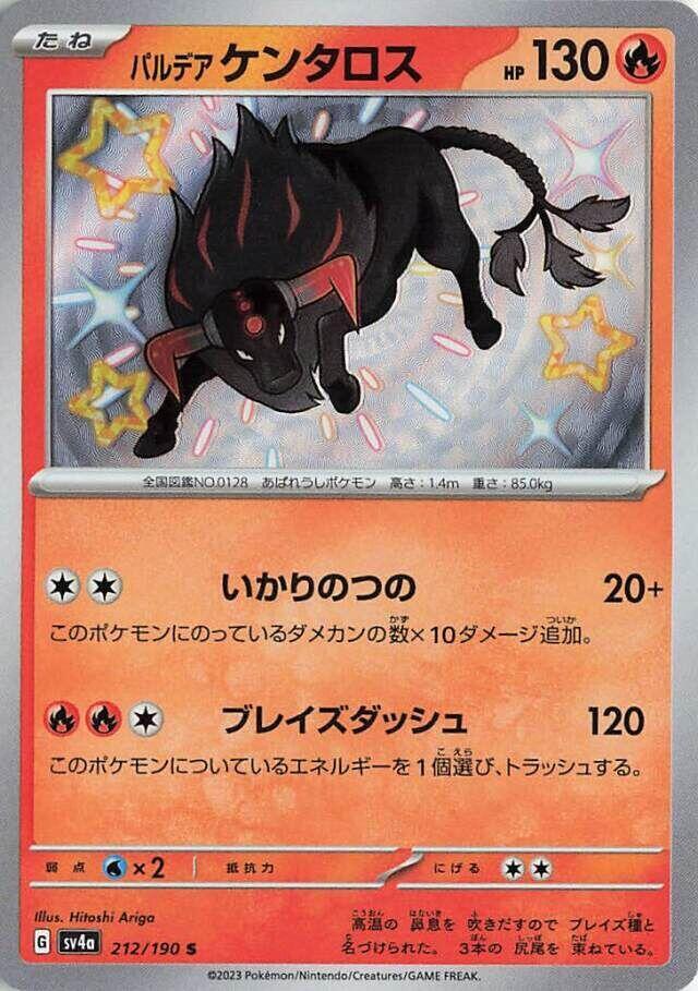 Paldean Tauros