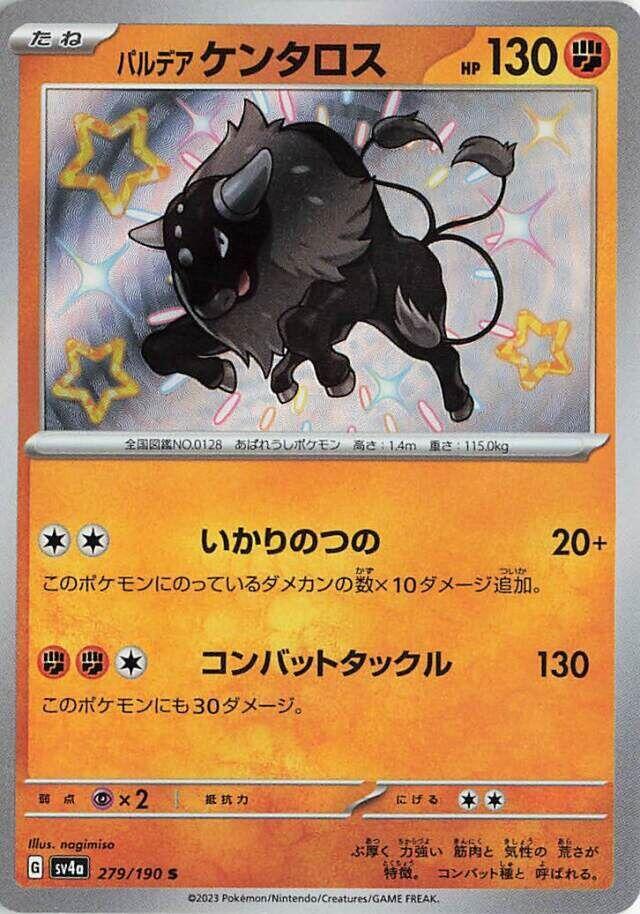 Paldean Tauros