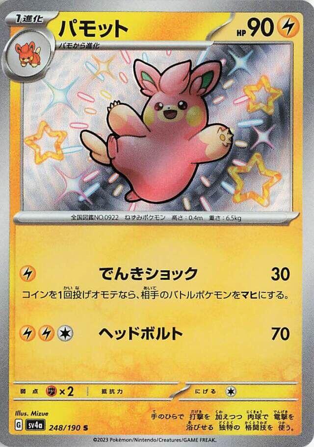 布土撥