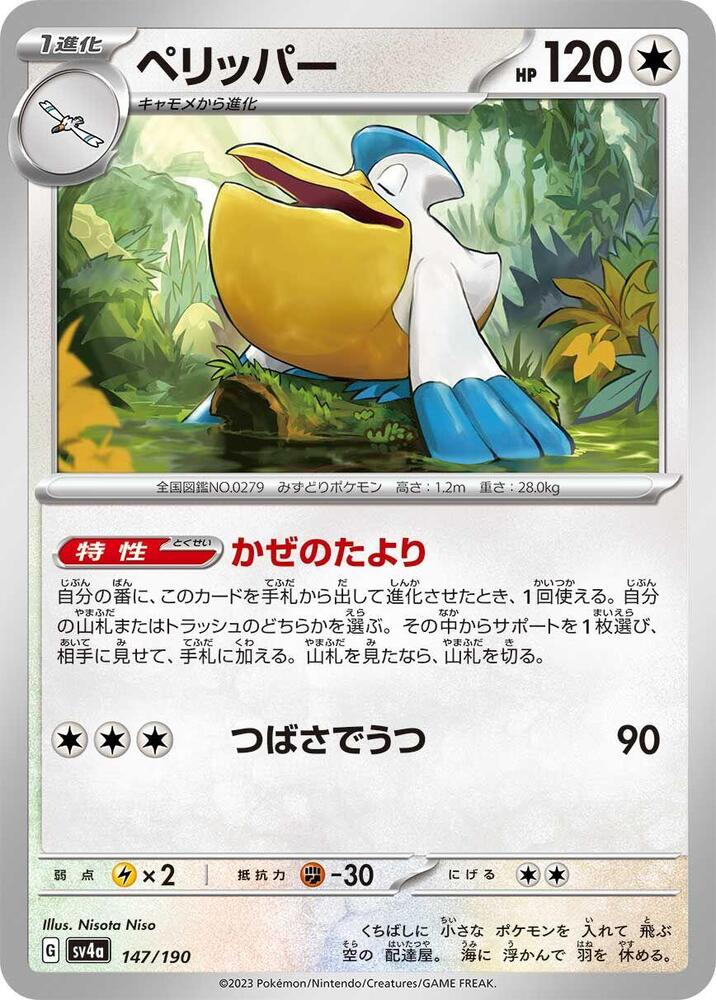 大嘴鷗