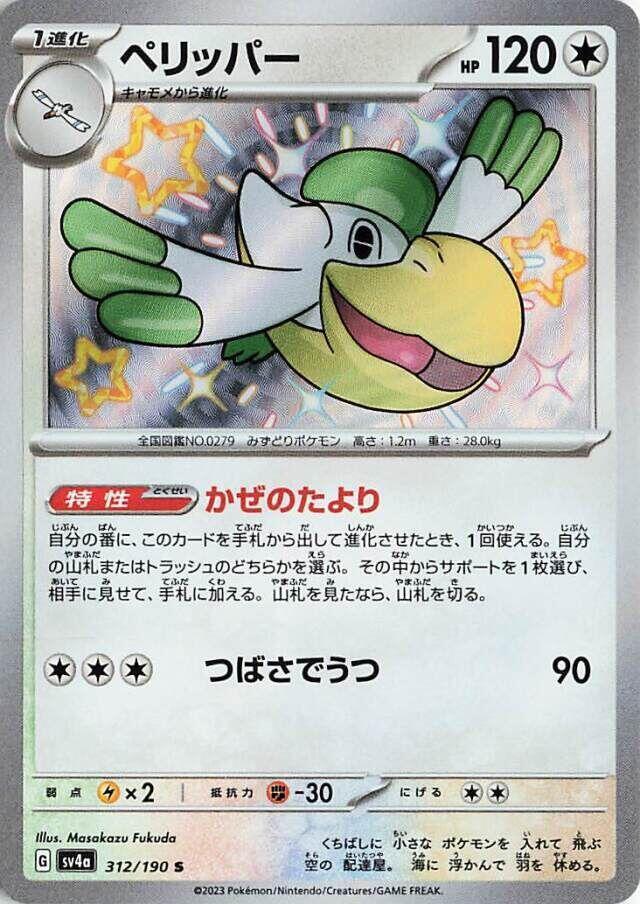大嘴鷗