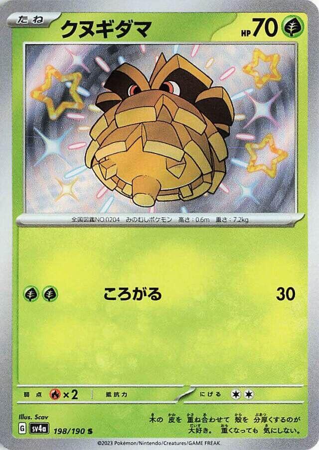 Pineco