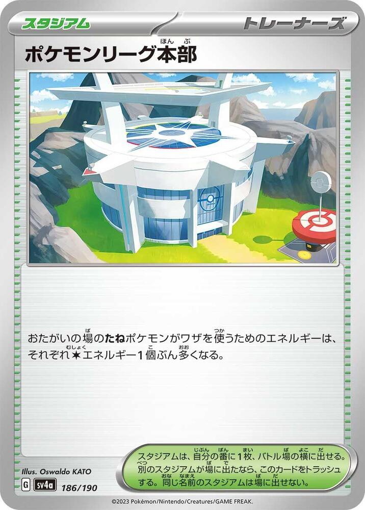 Pokemon League Headquarters