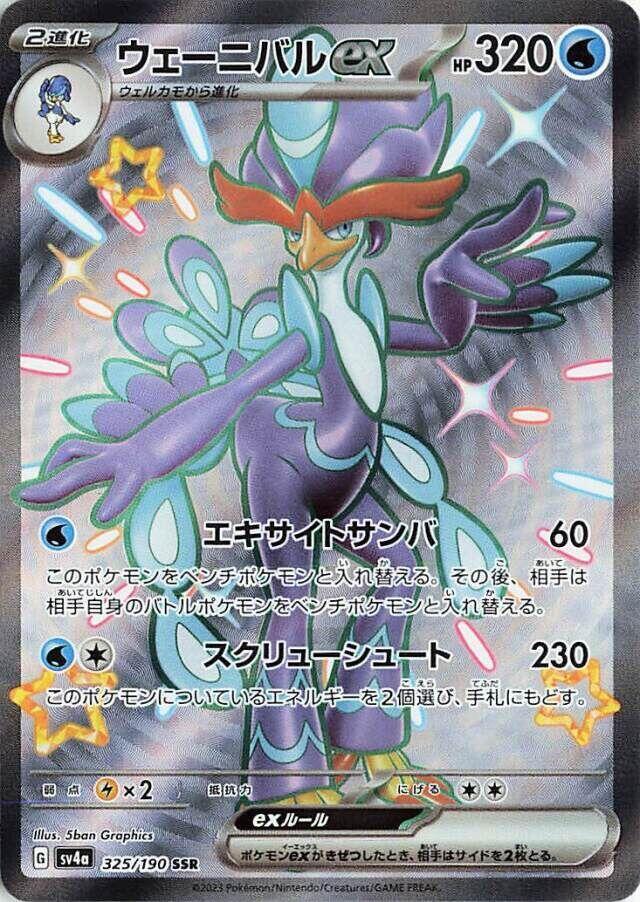 狂歡浪舞鴨 ex
