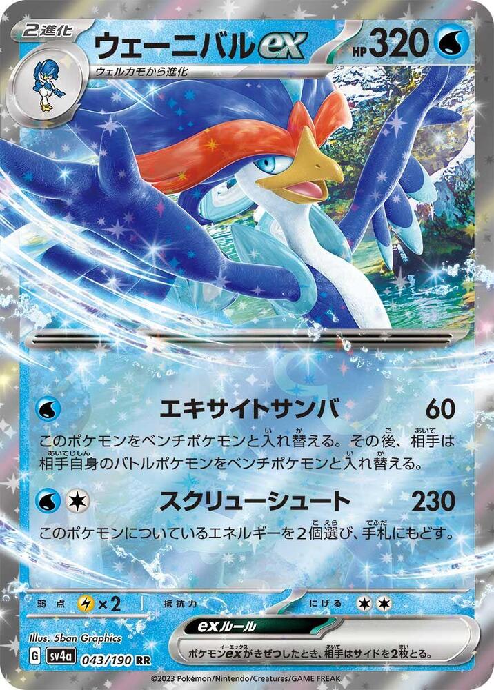 狂歡浪舞鴨 ex