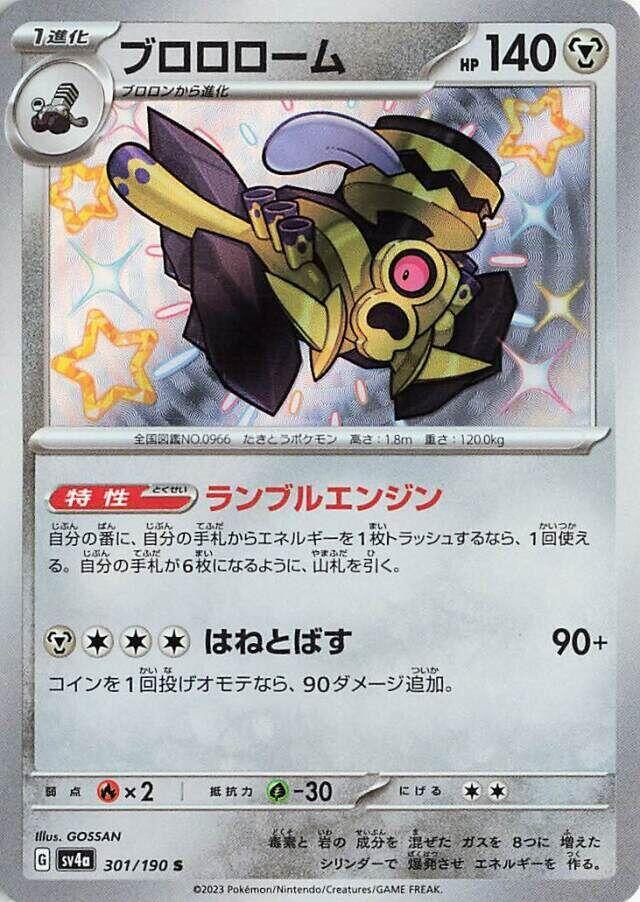 普隆隆姆