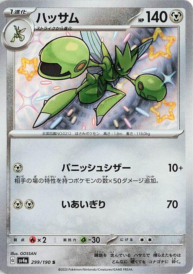 巨鉗螳螂