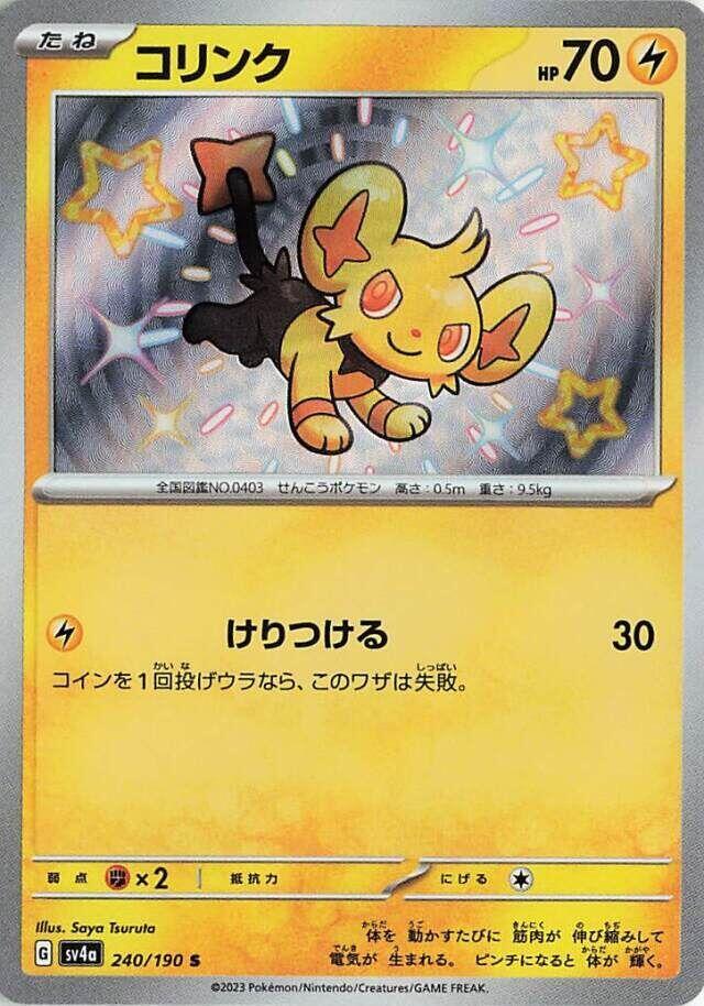 小貓怪