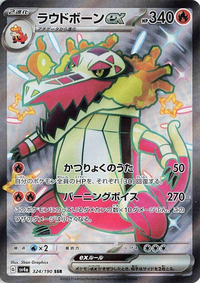 骨紋巨聲鱷 ex