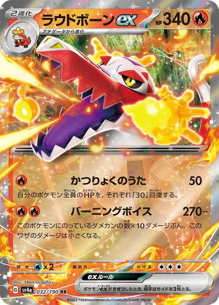 骨紋巨聲鱷 ex