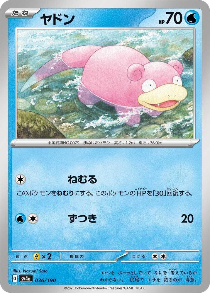 呆呆獸