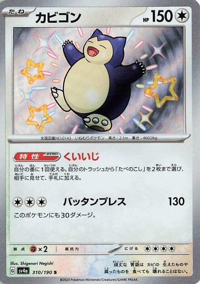 卡比獸