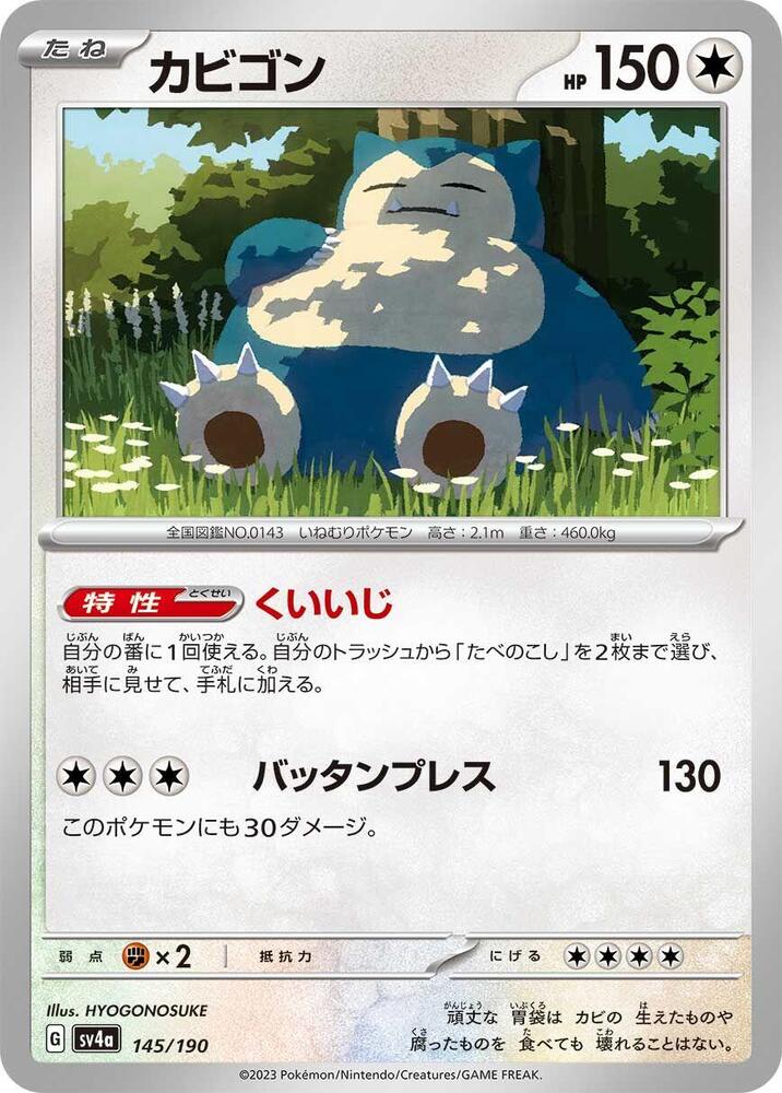 卡比獸