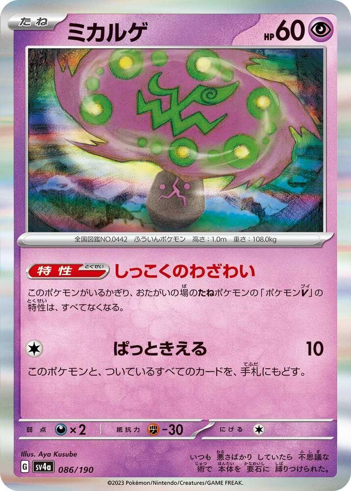 花岩怪