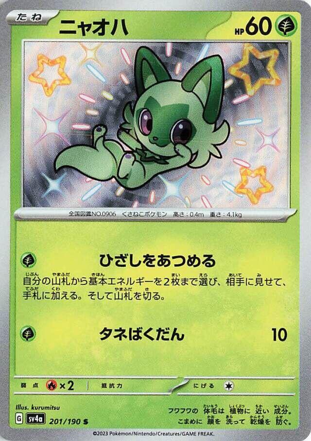 新葉喵