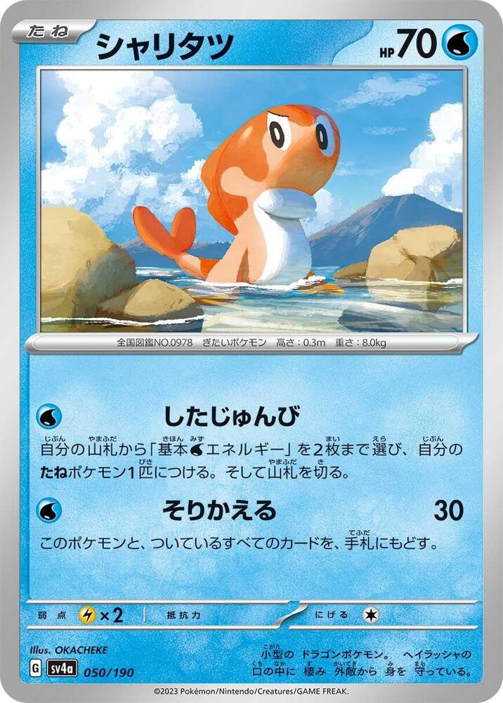Tatsugiri