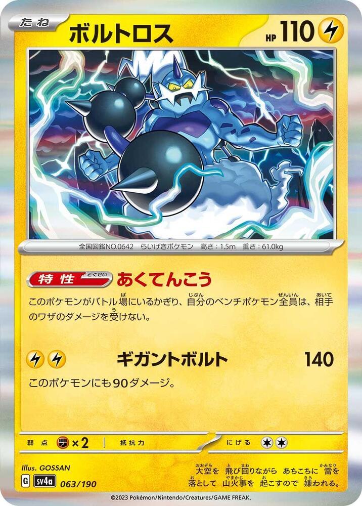 雷電雲
